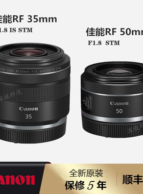 佳能RF35mm F1.8 IS STM微距定焦镜头 RF50 1.8 STM 微单R5 R6 RP