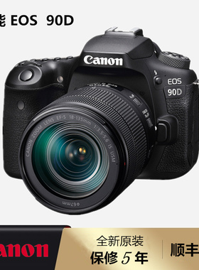 佳能90D 18-135USM 佳能80D 高清单反相机 EOS 80D套机18-200 IS