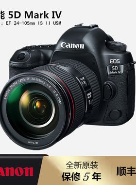 佳能5D4套机 5DMark IV专业单反照相机EF24-105II镜头全画幅 机身