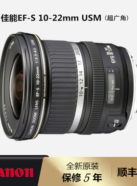 佳能EF-S 10-22mm f/3.5-4.5 USM超广角镜头1500D 800D77自动对焦