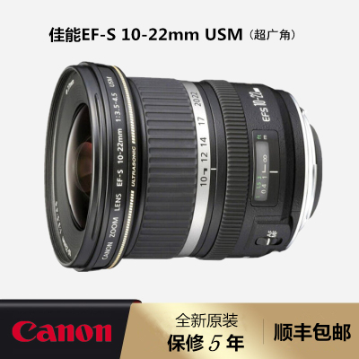 佳能EF-S 10-22mm f/3.5-4.5 USM超广角镜头1500D 800D77自动对焦