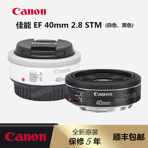 全新佳能EF40mm2.8 STM白色镜头200D二代100D ef40 stm定焦饼干头