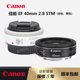 stm定焦饼干头 STM白色镜头200D二代100D ef40 全新佳能EF40mm2.8