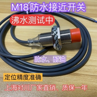 防水防油接近开关PR1218优质芯片E2BM12M18接近开关NI4NI8型号全