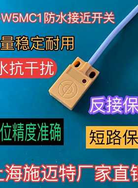 TLW5MC1接近开关扁方形接近开关防水抗干扰高品优质型精度准