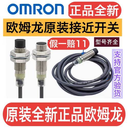 欧姆龙接近开关E2B-M18KN16-WZ-C1原装正品全新E2BM121830KNKS