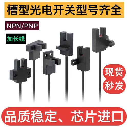 槽型光电开关GU05N-303 306 305 307 302 GU05P-304GU06N-302307