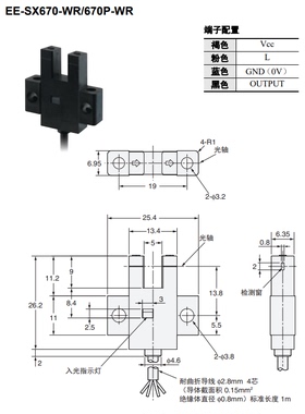 欧姆龙检测U槽型光电开关EESX670WR模组槽型传感器NPN原装进口