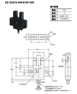 欧姆龙检测U槽型光电开关EESX670WR模组槽型传感器NPN原装进口