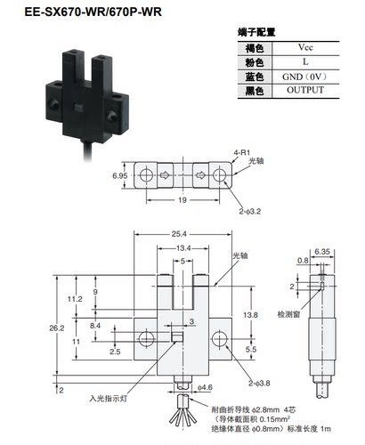 欧姆龙检测U槽型光电开关EESX670WR模组槽型传感器NPN原装进口