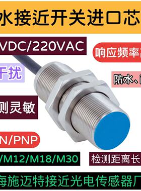 接近开关LR30BF10DNO LR30BF10DPO LR30BF10DLO抗干扰接近传感器