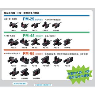 全新 L25U25R25F原装 松下槽型光电开关PM T45L45K45Y45F45R4U型PM