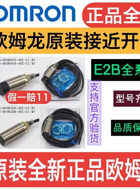 欧姆龙接近开关 E2B-M18KN16 KS08 E2B-M12KS04 KN08E2B-M30K原装