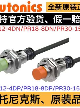 原装正品全新奥托尼克斯接近开关PR12-2DN 4DN 2DP 4DP PR18-8DNP