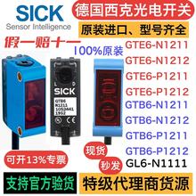 原装SICK光电开关GTB6-N1211 GTE6-P1212德国西克正品官方质保