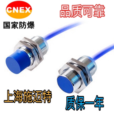 本安电容式接近开关光电开关质优