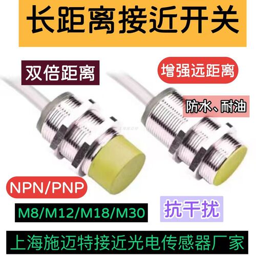 L12A3接近开关NPN三线常闭PNP接近开关两线防水接近开关抗干扰
