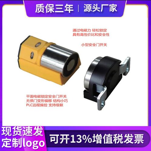 小型工业安全门开关替换基恩士GS-M50NP平面电磁锁定安全门锁