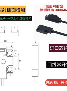 超薄微型光电开关EX-13EA 13EB扁型光电开关进口芯片抗干扰