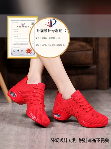 Современная танцующая красная обувь, мягкая подошва