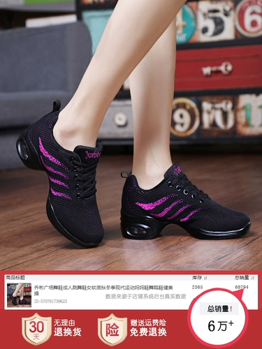 Танцующая современная обувь, дышащие туфли для матери, мягкая подошва