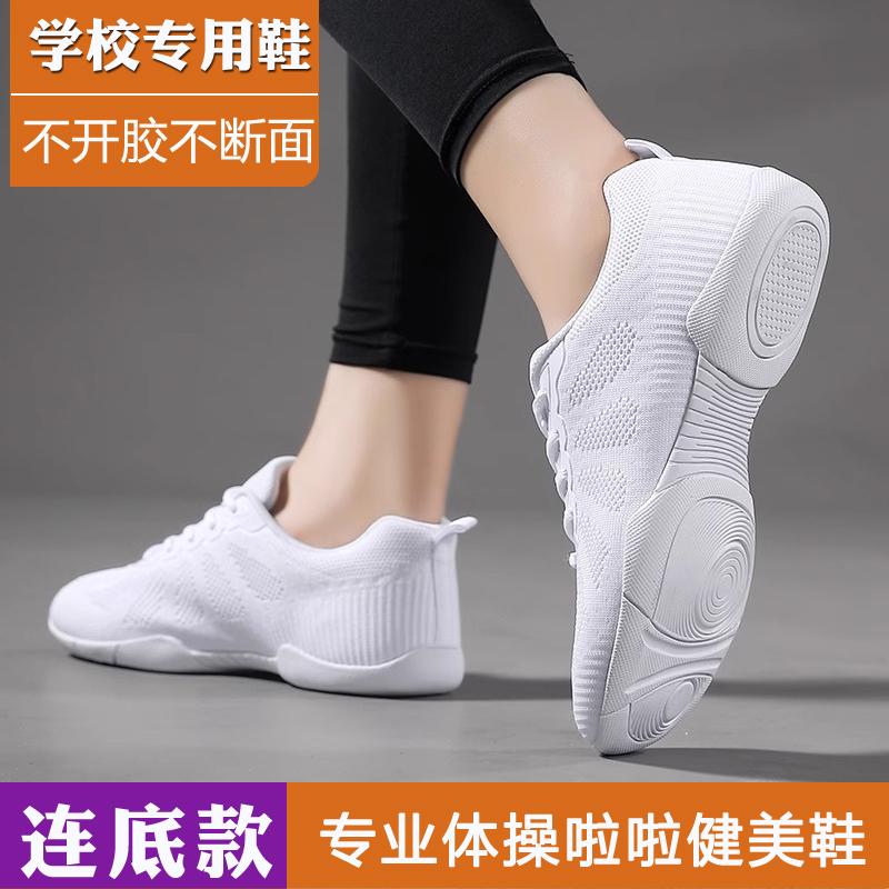 专业体操啦啦操鞋竞技软底不累脚