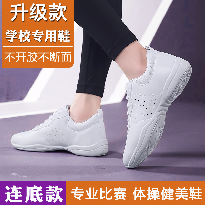 啦啦队比赛体操鞋健美竞技鞋