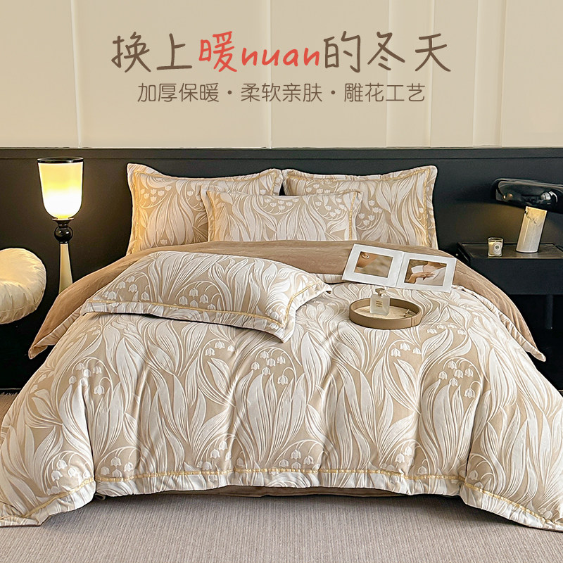 加厚雕花绒冬季加绒四件套