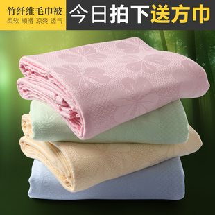 竹纤维毛巾被夏季 毛巾毯子纯棉夏凉被薄款 盖毯纱布午休单人婴儿童