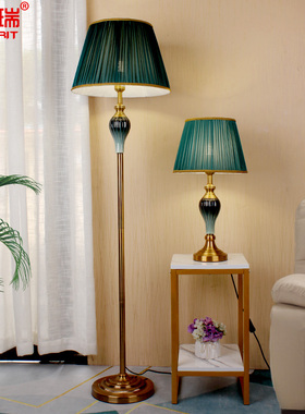 美式落地灯客厅卧室台灯床头布艺立式陶瓷中式复古装饰蓝绿色遥控