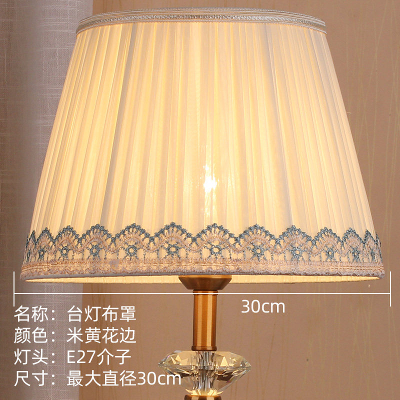 diy手工台灯罩卧室水晶台灯床头灯客厅粉红浅蓝布艺灯罩单买配件