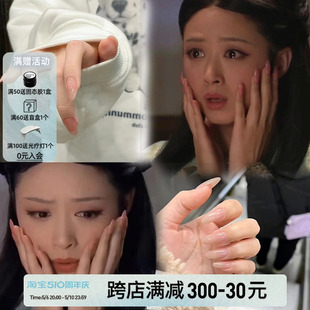 Lilynail甄嬛传同款 孕妇可用华妃美甲贴片 穿戴甲手工定制2024新款