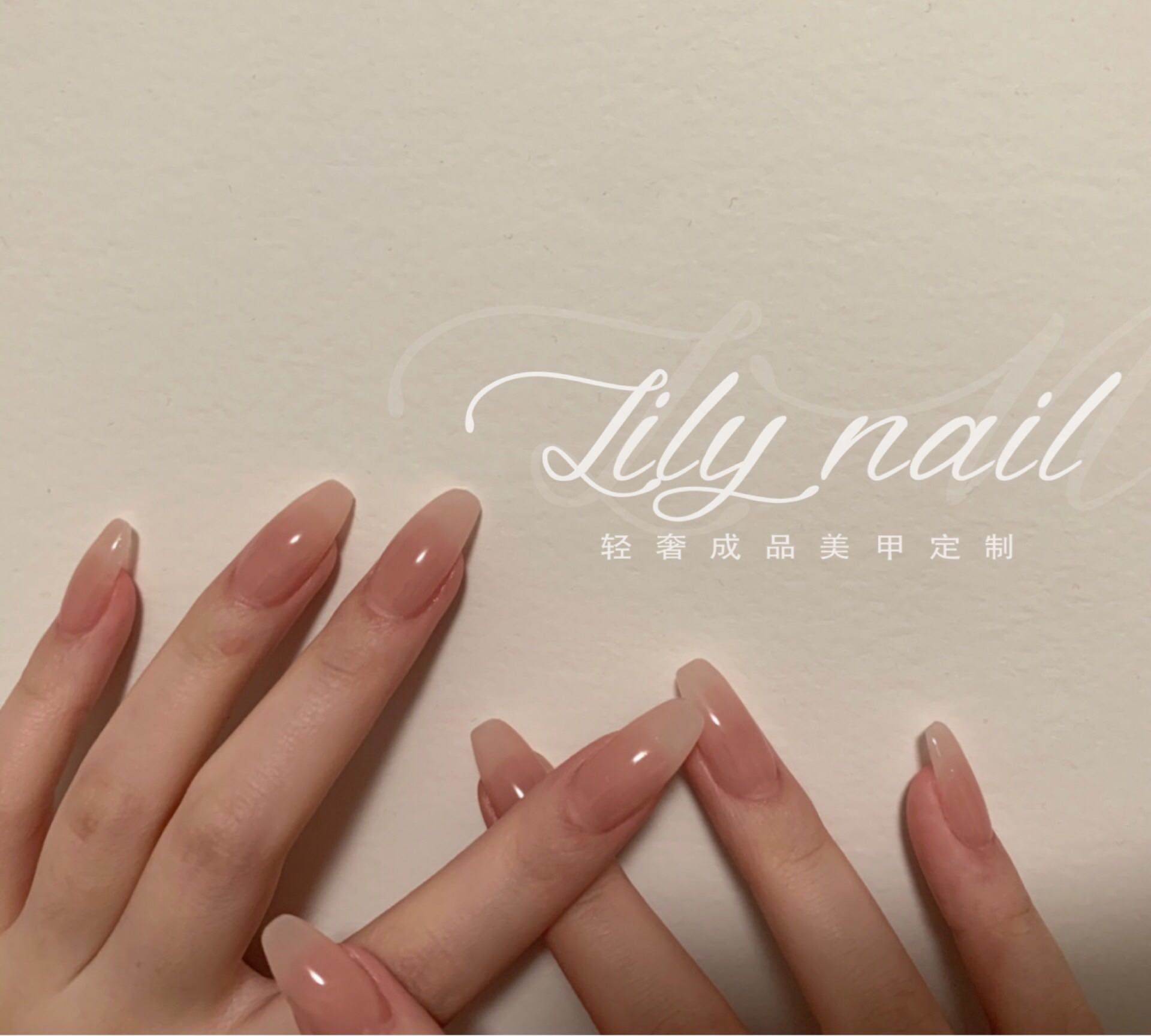 欧美裸粉清透渐变透亮手工穿戴甲