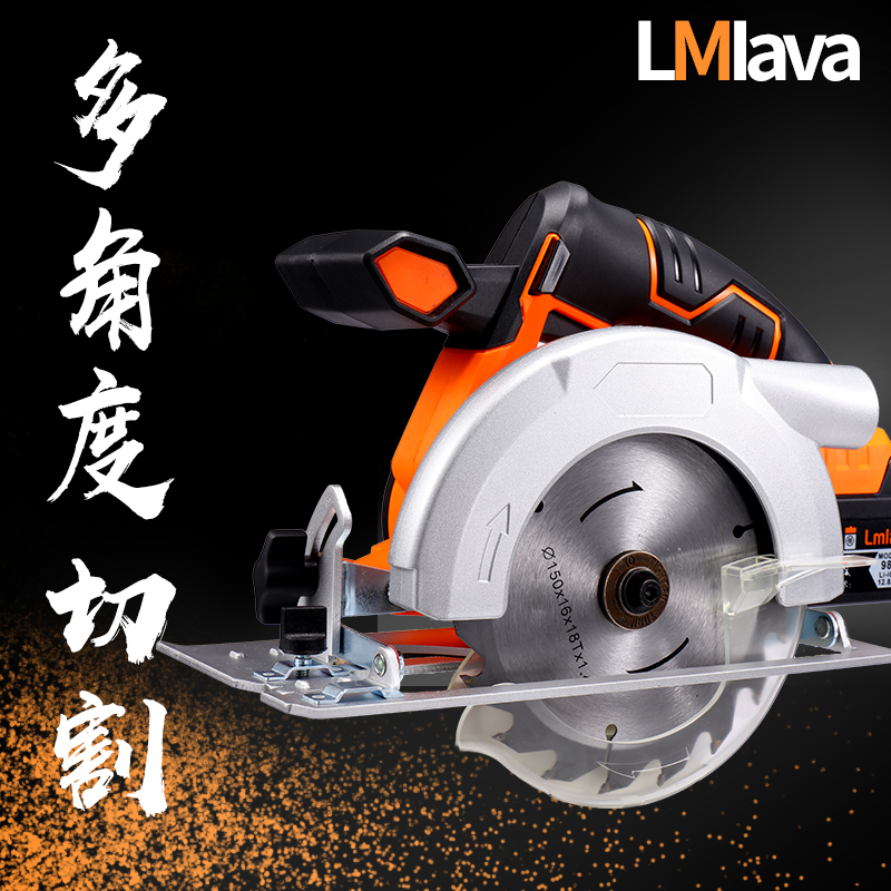 LMlava充电式电锯锂电电圆锯 木工锯木材切割机 家用装修电动工具