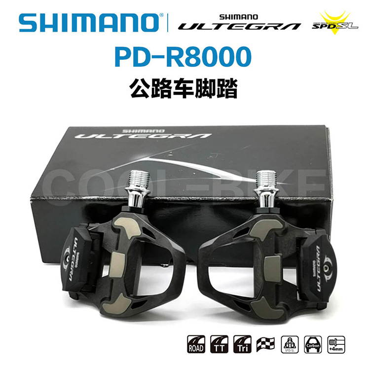 禧玛诺SHIMANO R8000锁踏公路车UT自锁脚踏R8000行货正品加长版