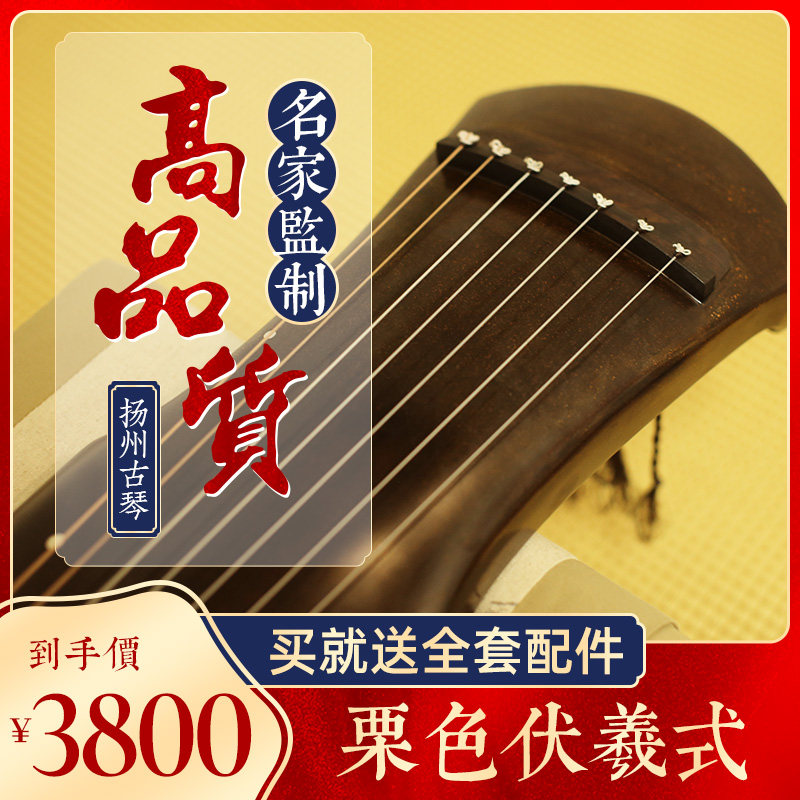 【龙吟古琴】纯手工古琴伏羲式老衫木高档演奏高端定制送桌凳