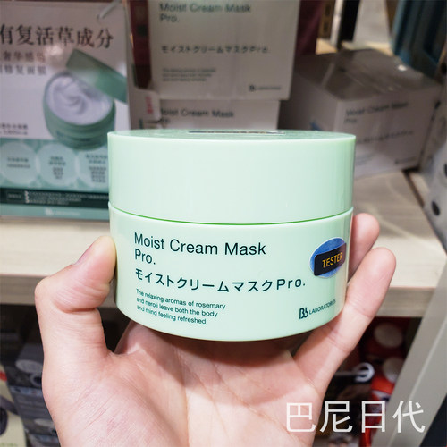 日本复活草保湿涂抹式面膜