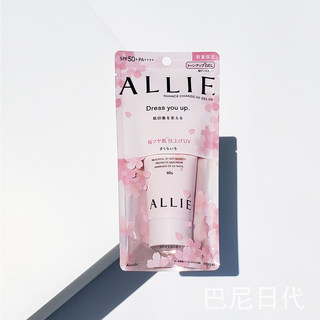 日本Kanebo嘉娜宝ALLIE防水防汗保湿防晒霜 樱花限定款60g