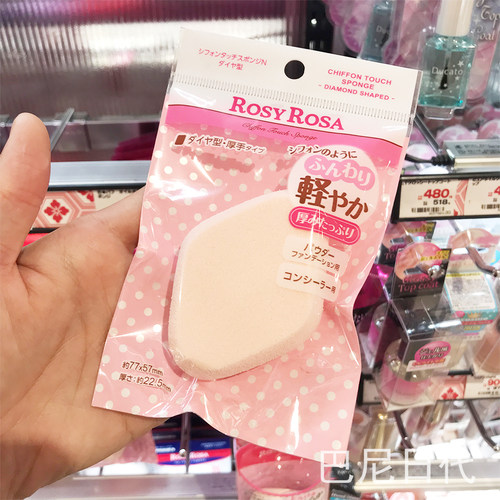 ROSYROSA日本干湿两用海绵粉扑