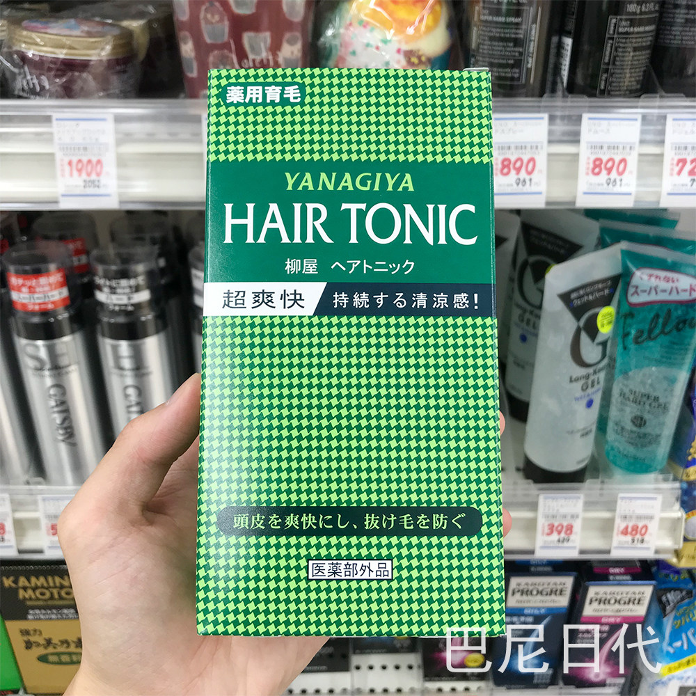 yanagiya柳屋发根营养液男女脱发