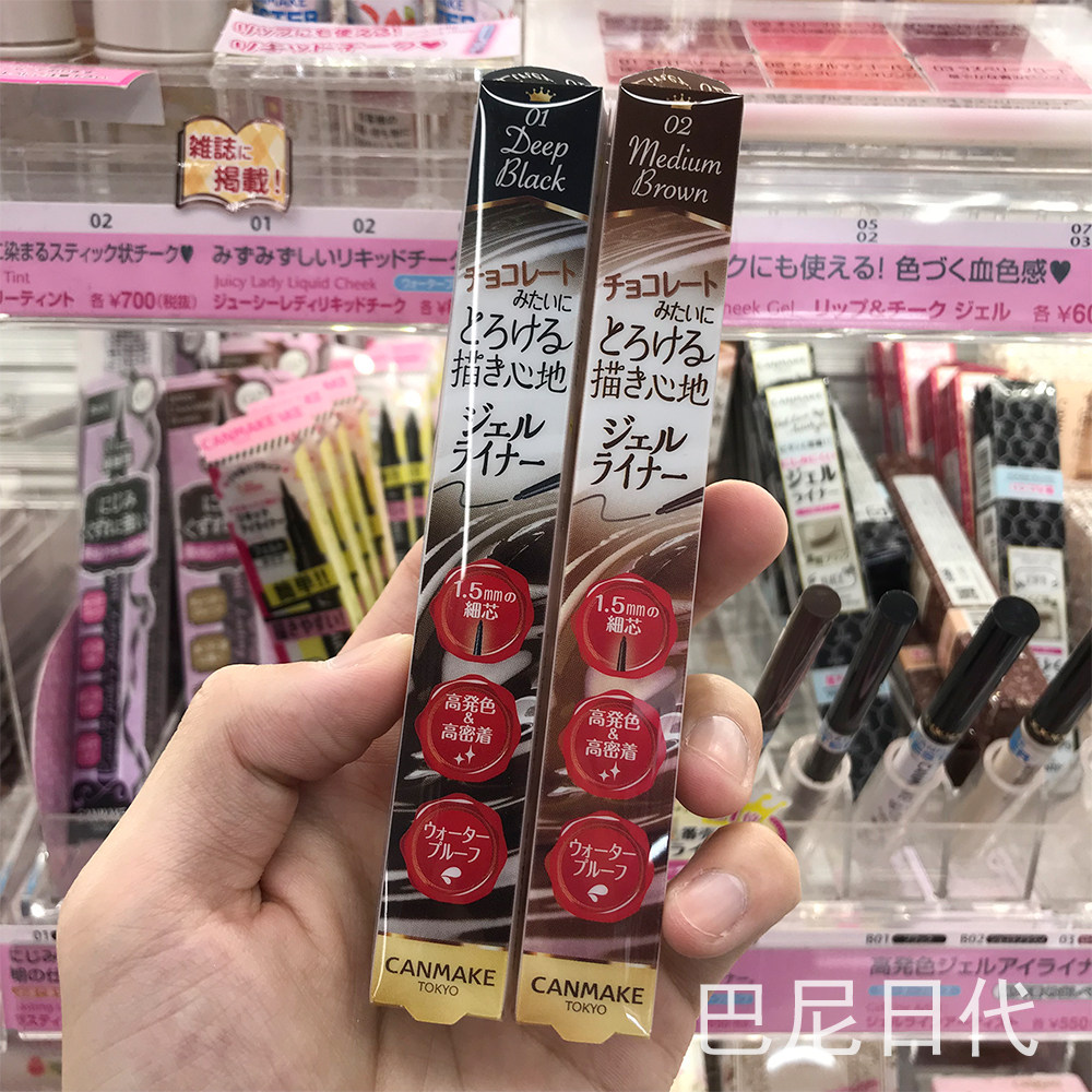 井田日本巧克力极细柔滑眼线胶笔图片