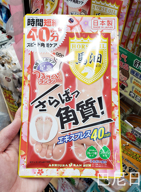 林允去角质足膜滋润足部