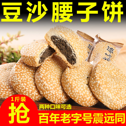 湖州浙江散装糕点豆沙馅芝麻饼