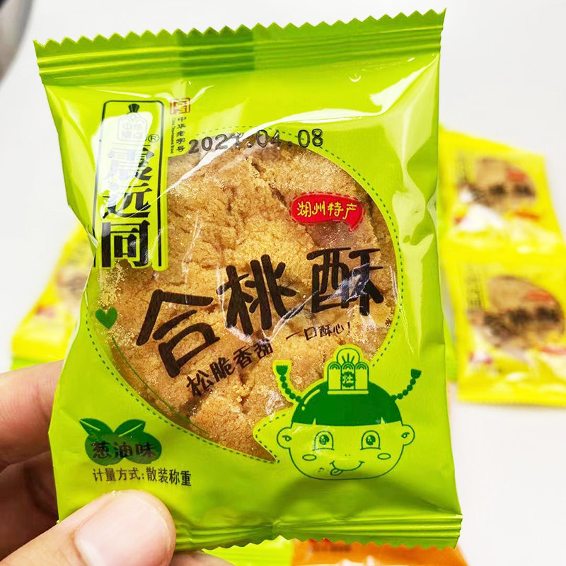 湖州震远同传统糕点即食椒盐葱油花生桃酥袋装散称长辈送礼食品