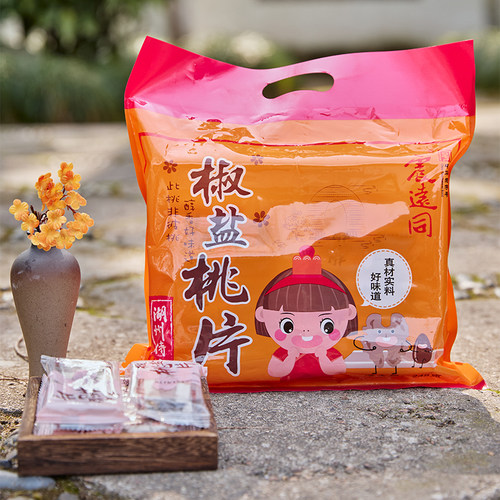 震远同椒盐桃片湖州特产