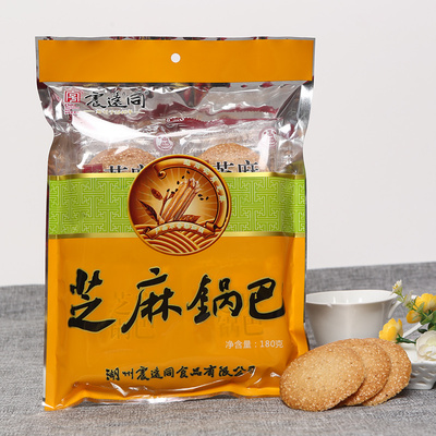 测试推荐震远同湖州传统糕点薄脆