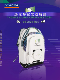 威克多VICTOR/胜利羽毛球包2024汤尤杯纪念款双肩背包矩形包