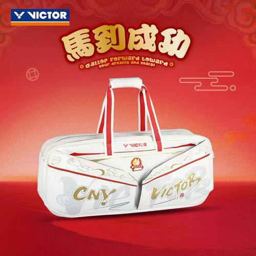 2026新victor胜利羽毛球包威克多马年限定矩形包双肩包BR5651CNY
