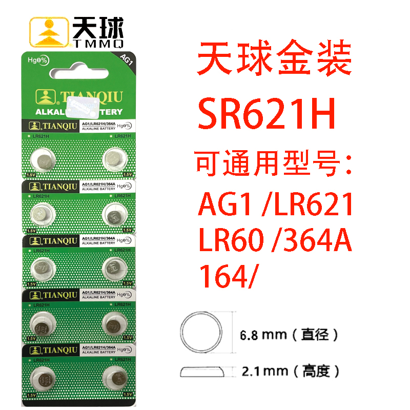 SR621SW手表电池364A/