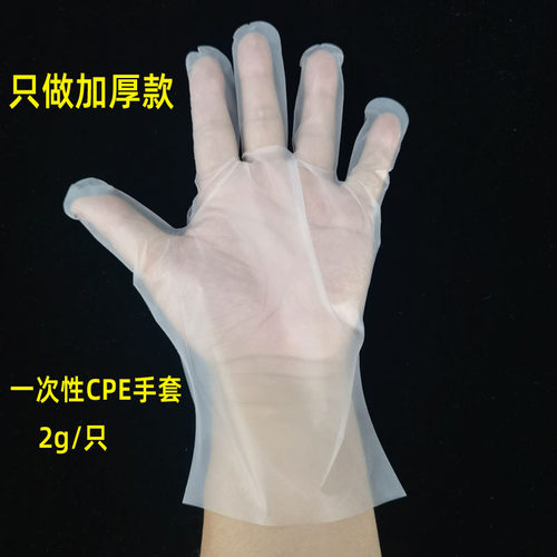 100只加厚一次性手套独立包装CPE